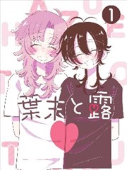漫画改编作品墨色江湖封面图